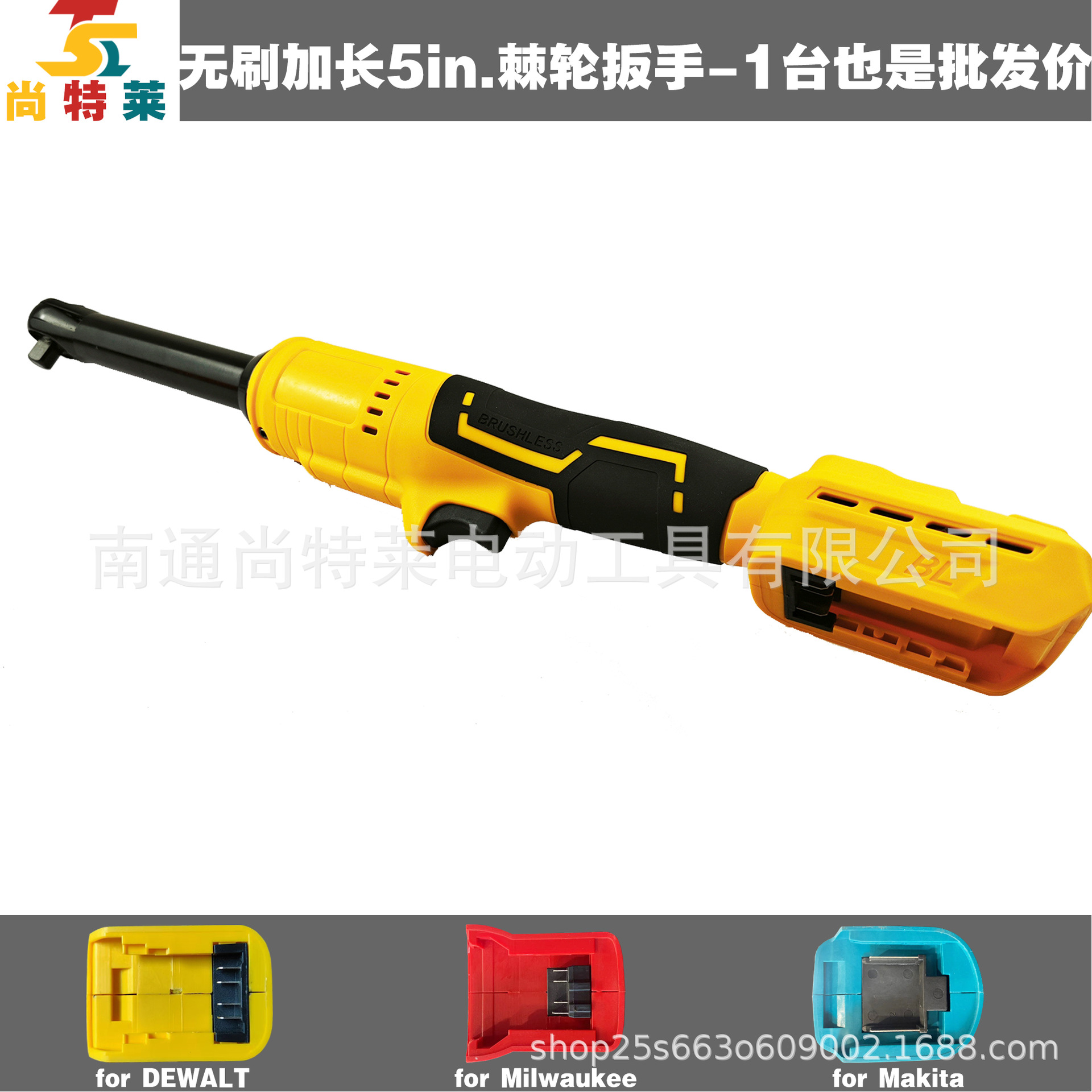 브러시리스 01 확장형 5인치 래칫 렌치