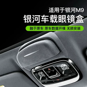 Geely Galaxy M9/L7 Avtomobil Eynək Qutusu, Dam Günəş Eynəyi Klipi, Daxili Aksesuarlar