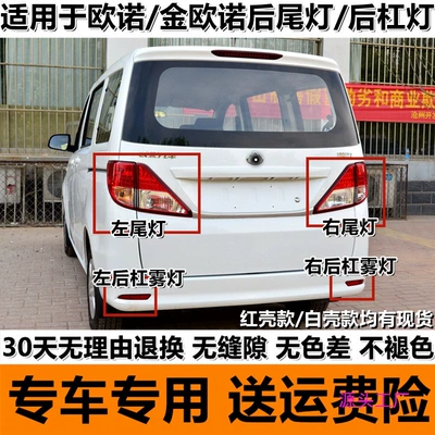 Avtomobil arxa fənərləri, assembly rear headlight cover reversing turn
