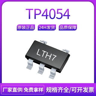 LTC4054 TP4054 LTH7 富满SOT-23-5 4.2V锂电池充电保护IC带反接