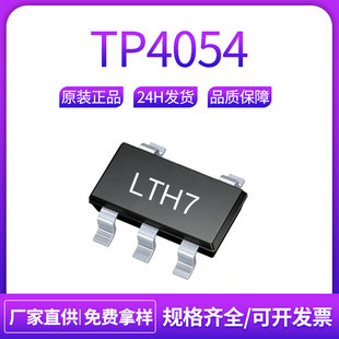 LTC4054 TP4054 LTH7 rich SOT-23-5 4.2V lithium battery charging protection IC belt back connection