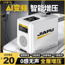 增压泵全自动变频水泵家用自来水自吸水泵220v全屋小型抽水机