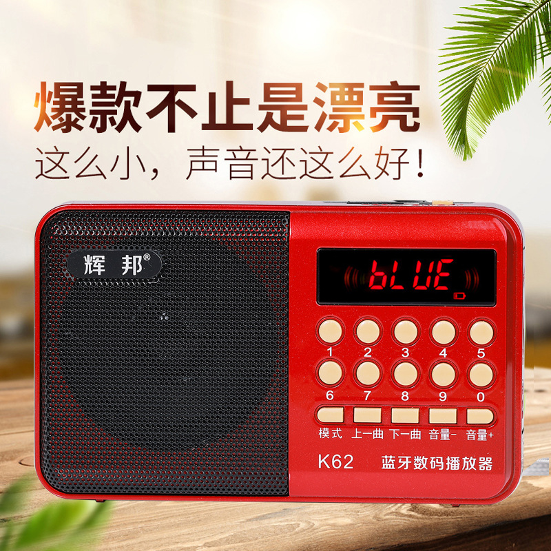 外贸出口辉邦K-62老年迷你收音机 mp3按键调谐学生用收音机供应