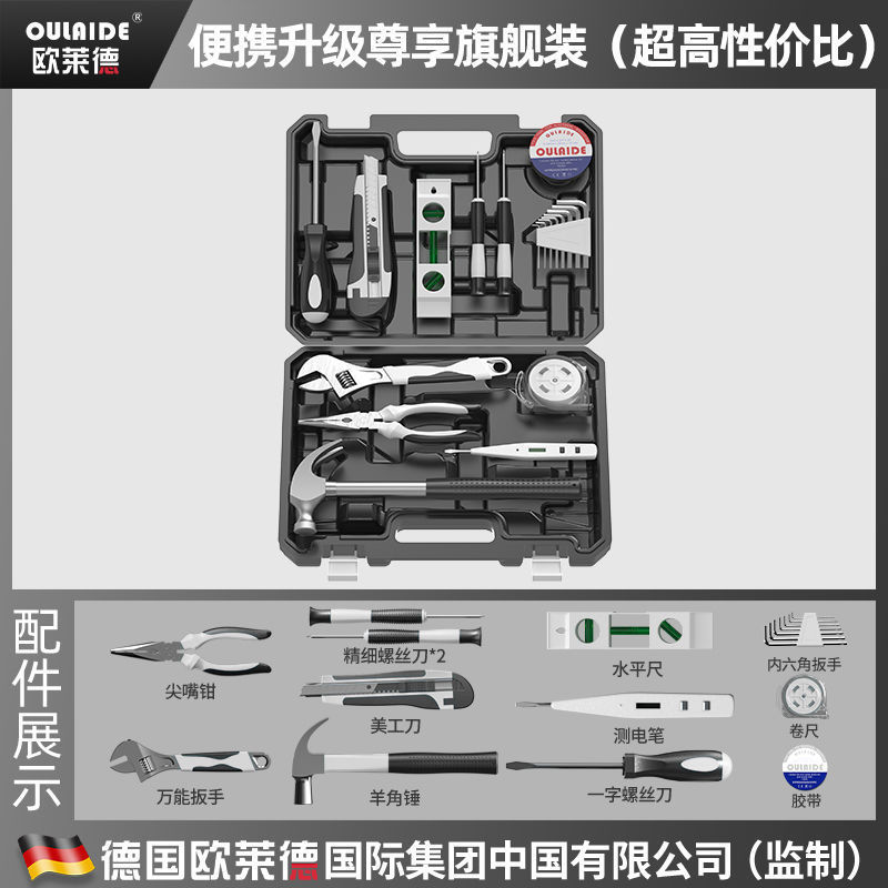 家用多功能五金工具套装电工木工组套工具家庭维修工具套装包邮|undefined
