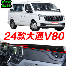 24���ͨV80�x��̨�ܹ�|2024����;V80PRO�п�̨�������ǰ̨�|