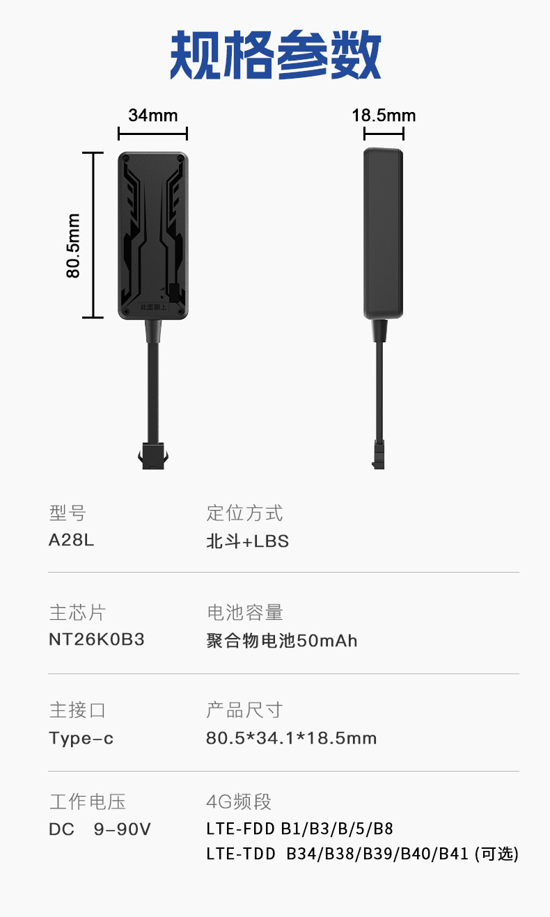 GPS Locator 4G Motorcycle/Electric Vehicle Anti-Loss Device Beidou Positioning Car GPS Four-Wire Smart Alarm System