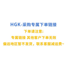 HGK - �µ�ר���ɹ����ӣ�������ϵ�ͷ����˷ѣ�