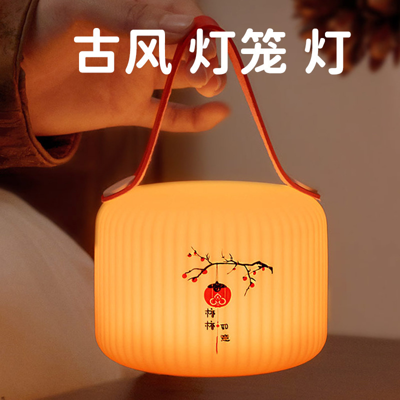 古风灯笼小夜灯卧室床头灯氛围灯中秋创意礼物硅胶灯充电台灯|undefined