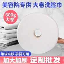 600g大卷洗脸巾一次性加厚纯棉美容院专用棉柔巾珍珠纹擦脸巾批发