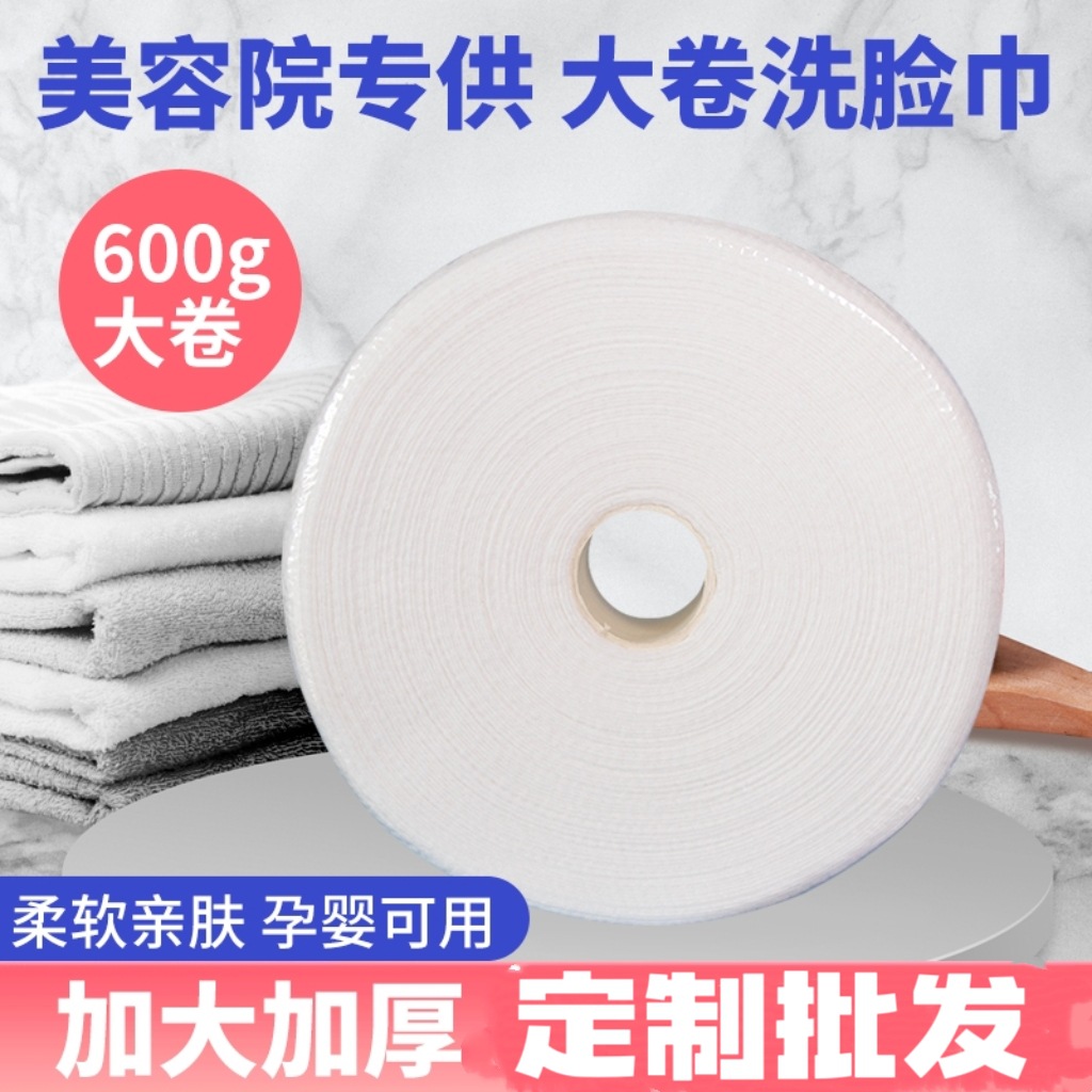 600g gran toalla de lavado de la cara desechable espesar algodón salón de belleza especial toalla de algodón suave perla toalla de limpieza de la cara al por mayor