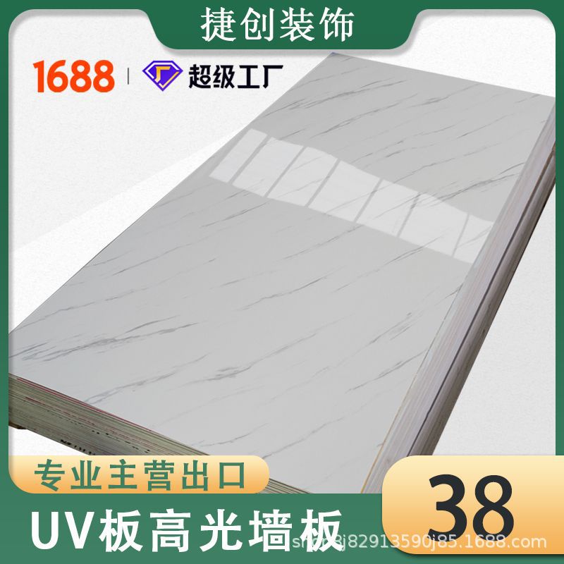 UV板图片-海量高清UV板图片大全 - 阿里巴巴