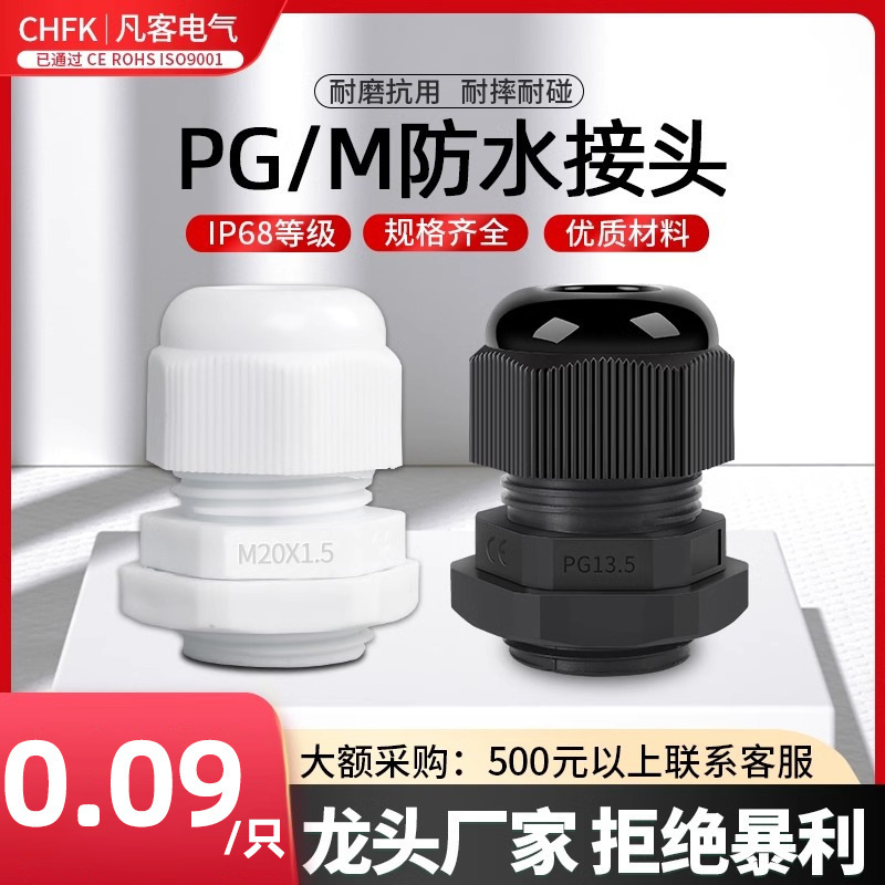 Pg/M Type Nylon Cable Wire Waterproof Connector Galan Head Cable Fixed Galanz Head German Metric Pg/M Type Nylon Cable Wire Waterproof Connector Galan Head Cable Fixed Galanz Head German Metric
