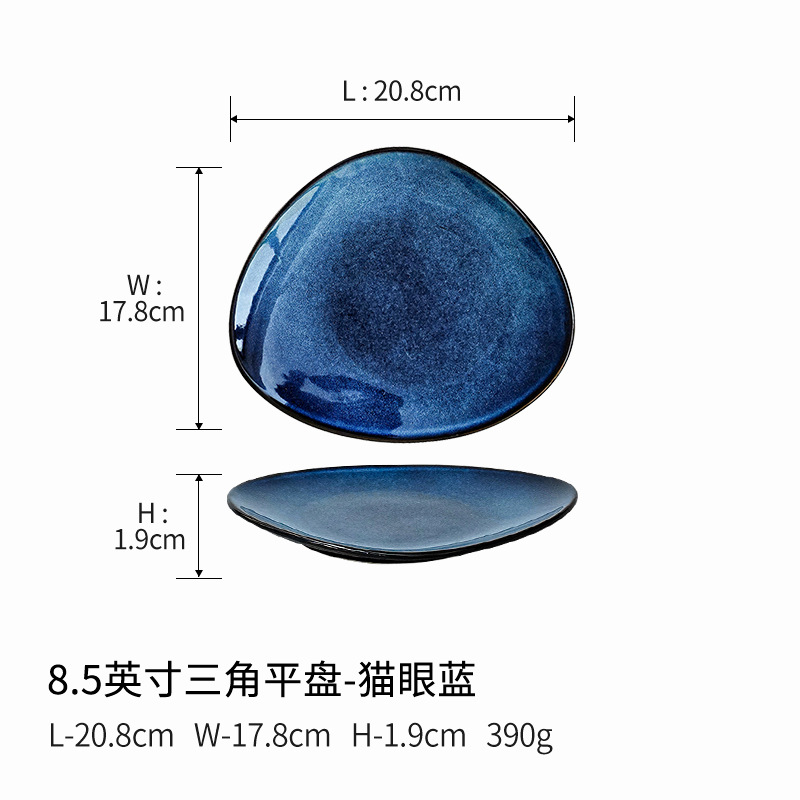 8.5inch 삼각평판-캣아이블루