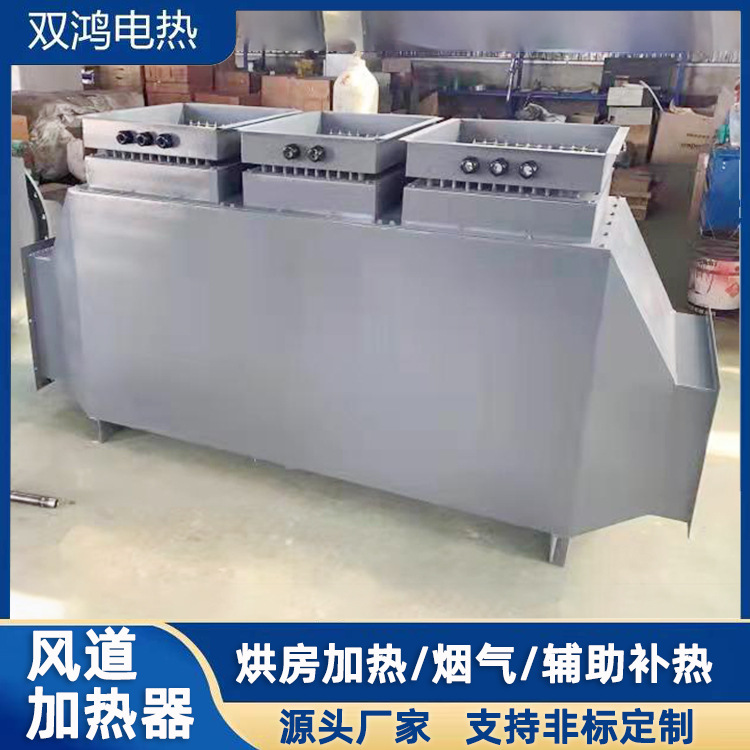 工业风道加热器 新风系统辅助电加热器 热风隧道烘干加热器防爆ex
