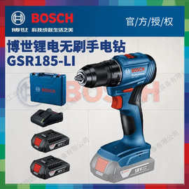 新款博世充电式锂电钻18V无刷电机GSR185LI工业级多功能电动螺丝