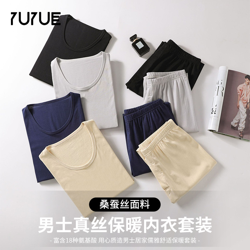 Yuyue Winter New Silk Thermal Men's Underwear suit Mulberry Silk Autumn Clothes and Pants suit Foreign Trade Cross-border Yuyue Winter New Silk Thermal Men's Underwear suit Mulberry Silk Autumn Clothes and Pants suit Foreign Trade Cross-border