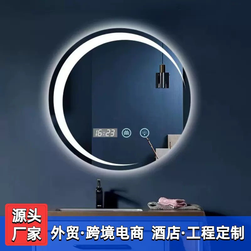 外贸酒店卫生间浴室镜子圆形led带灯智能防雾化妆镜感应发光挂墙