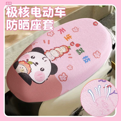 and Heat Insulation Customizable Pattern, Electric car cushion