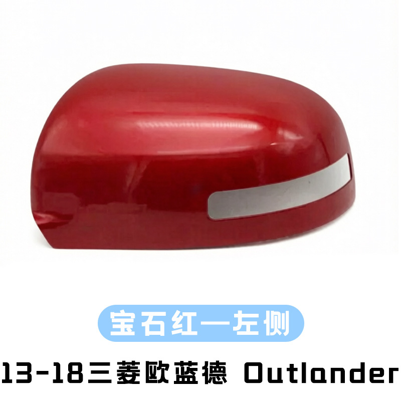 Suitable for 13-18 Mitsubishi Outlander Rearview Mirror Housing Replacement Exterior Parts