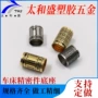 定制数控高光手电筒加工件