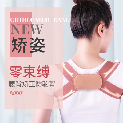 跨境駝背矯正帶成人兒童男女背部矯正帶可調節隱形坐姿糾正矯正器