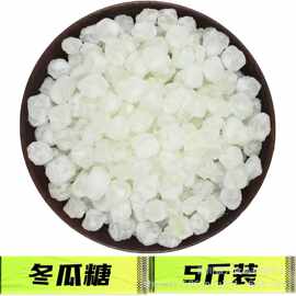 赵老师品牌根兴老式传统冬瓜糖丁月饼冰粉糕点馅料散装冬瓜粒正宗