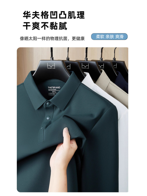 秋冬款高端无缝锦氨翻领男士POLO衫 240g华夫格磨毛男POLO衫定制|undefined