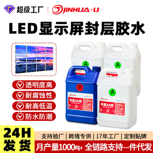 LED�@ʾ����ӵ��z�͸ߵ͜��͸��g�Է�ˮ�����͹λ��h����֬ab�z