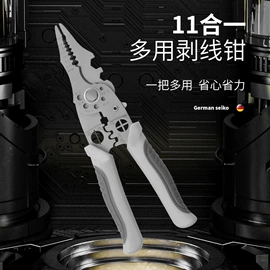 剥线钳;其他钳类工具;修枝剪