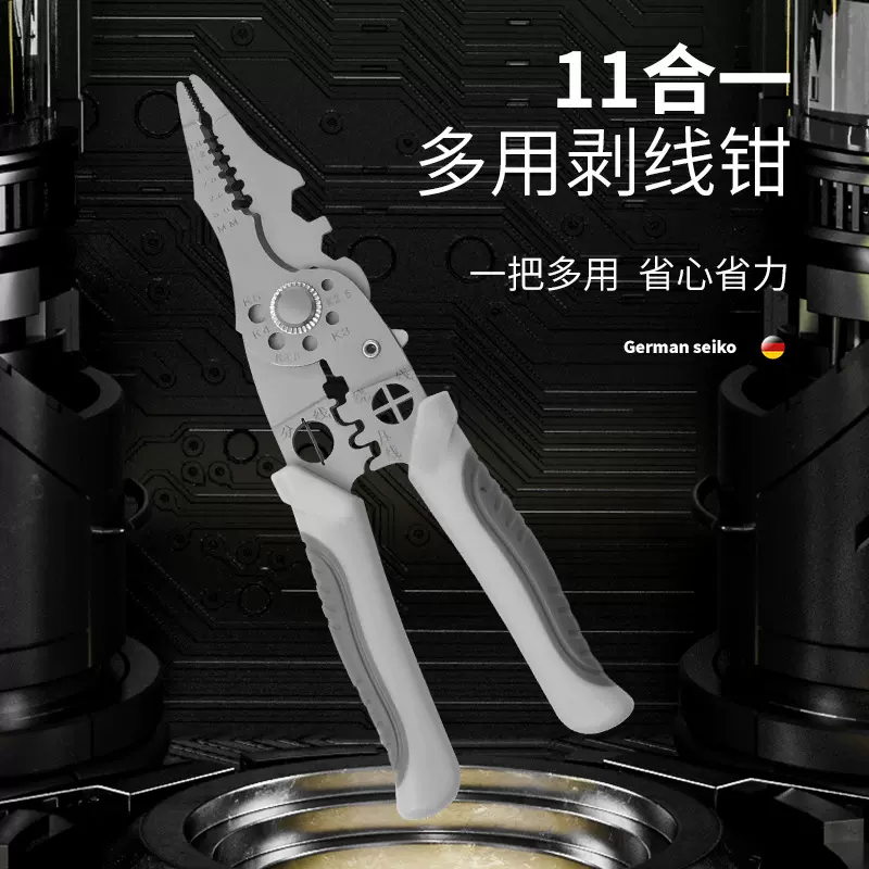 现货多功能工业剥线钳分线扒皮压线绕线剪线工业电工钳