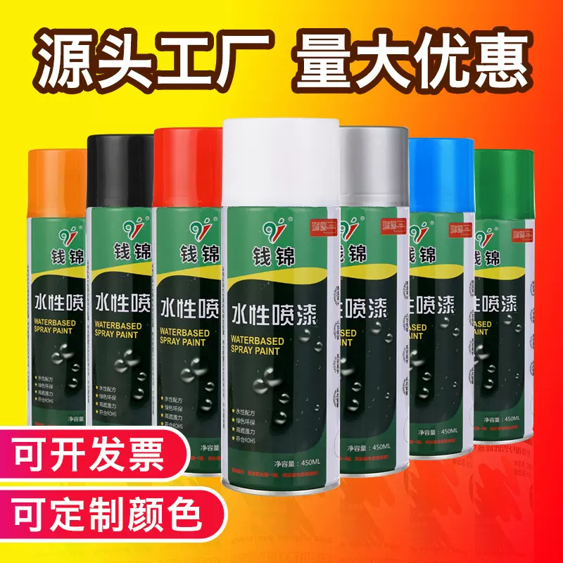 钱锦水性木器自喷漆 实木油漆 家具翻新改色漆 木头漆清漆 无甲醛