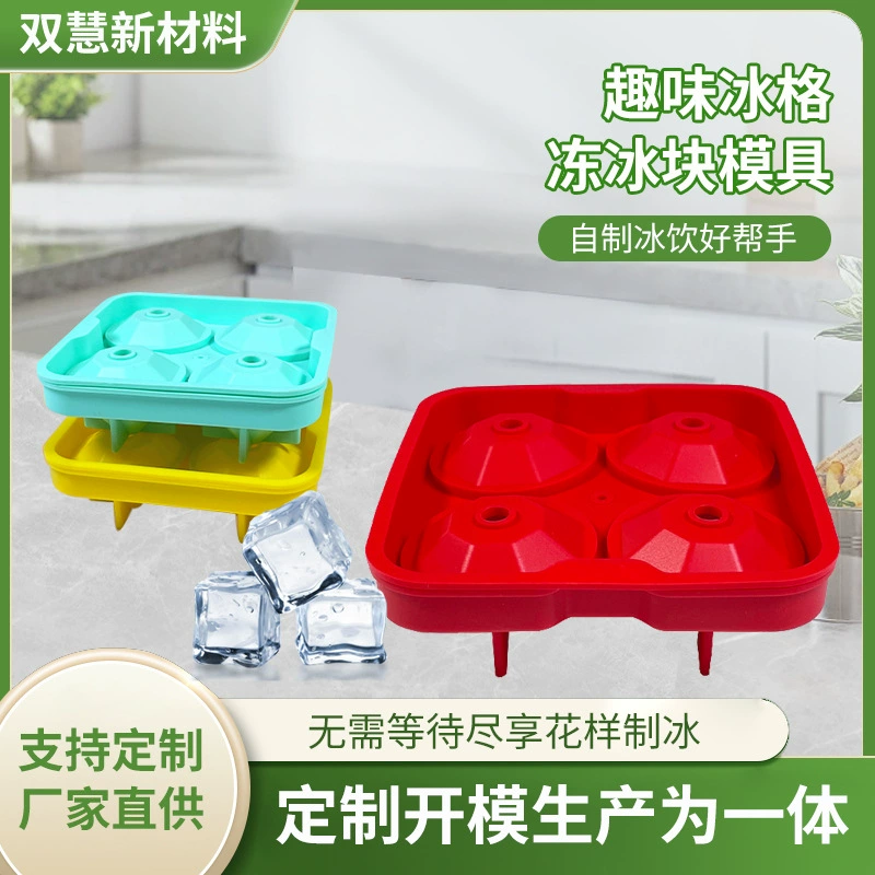 Силиконовый лоток для льда с четырьмя отделениями, четырехсекционная форма для льда для виски, креативная коробка для льда, бытовая форма для кубиков льда, кофе, льда