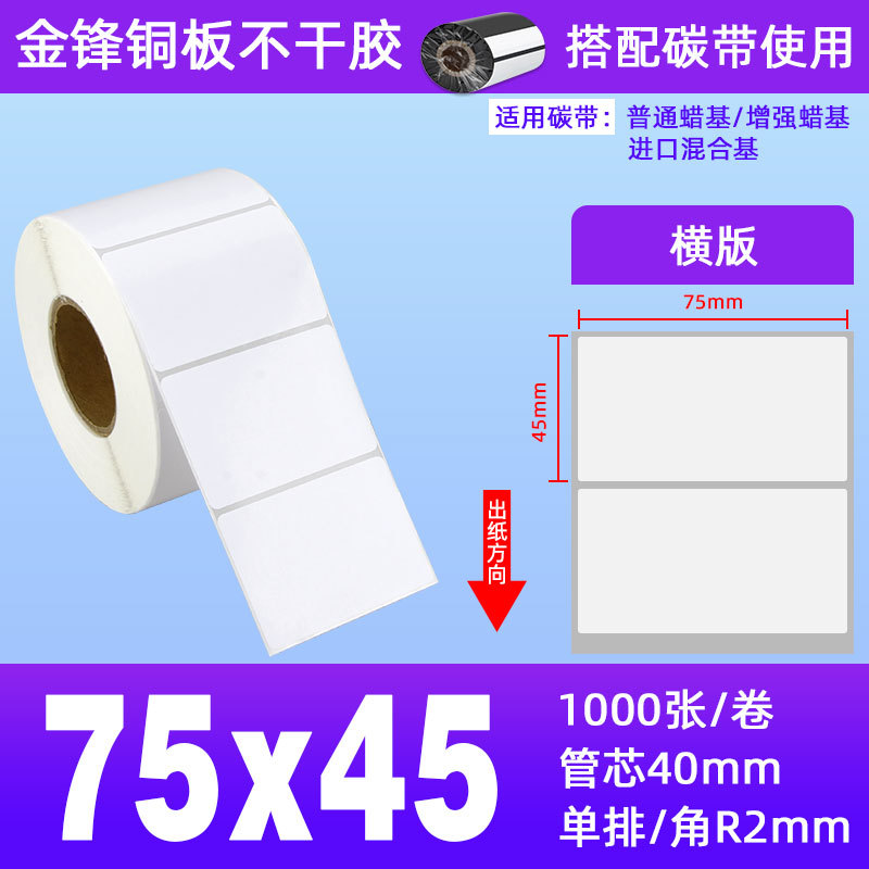 75*45*1000장 1롤