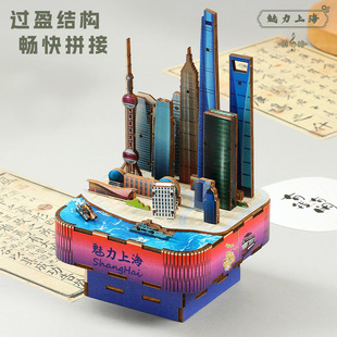 Charming Shanghai National Trend City Music Box Model Building 3D Assembly Toy Building Birthday Gift Ornament