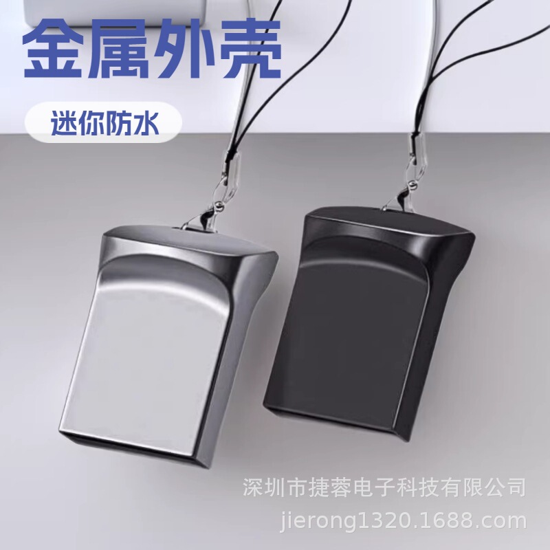 In-stock wholesale mini waterproof metal USB case with black silicone lanyard hole, suitable for car use, can be laser customized In-stock wholesale mini waterproof metal USB case with black silicone lanyard hole, suitable for car use, can be laser customized