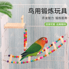 鸚鵡鳥用玩具用品秋千雲梯爬梯虎皮牡丹玄鳳啃咬攀爬鳥籠梯子架子