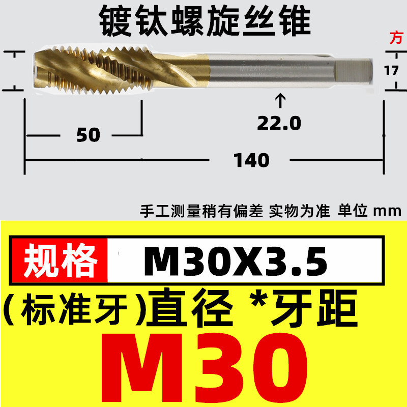 スパイラルブラインド穴タップチタンめっき機用タップスパイラルタップ機用タップm3 m4 m 5 m 6m 8m 10m 12|undefined