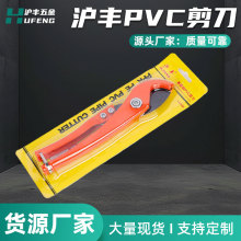 厂家批发铝合金PVC手柄剪刀 pvc柄管子割刀 可调节档位省力32剪刀