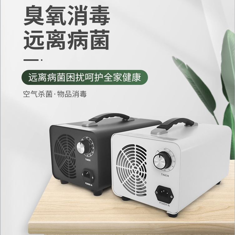 北屋臭氧消毒机食品厂酒店车间杀菌消毒发生器空气净化高效杀菌