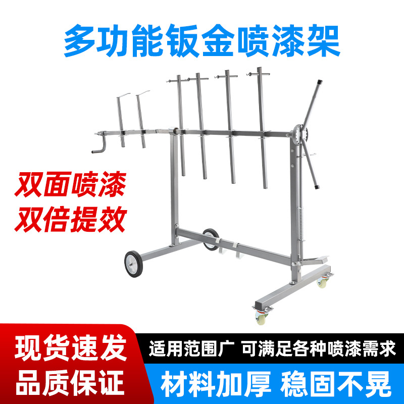 多功能汽车钣金旋转喷漆架汽修车门喷漆挂架厂家汽保工具生产批发