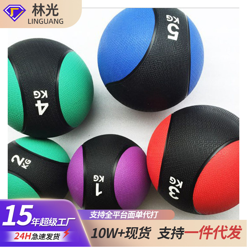 rubber yoga medicine ball solid rehabilitation physical training medical ball gravity ball fitness ball rehabilitation ball