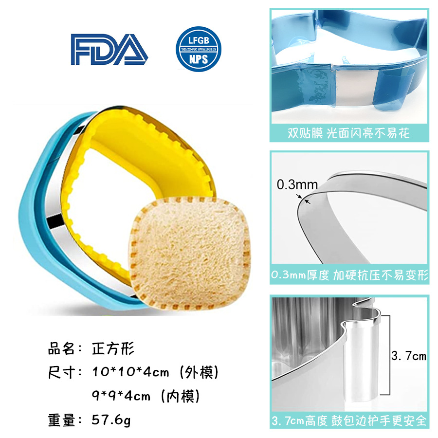 정사각형 10 × 10 × 4cm