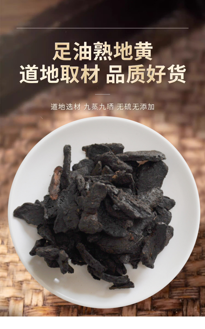 Rehmannia Root Slices (Rehmannia glutinosa) — Prepared & Raw Dried Herb, 1000g key features