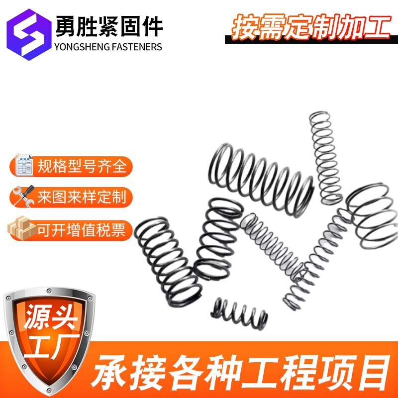厂家加工批发弹簧 拉簧 扭簧 及各种异型 右旋弹簧减震