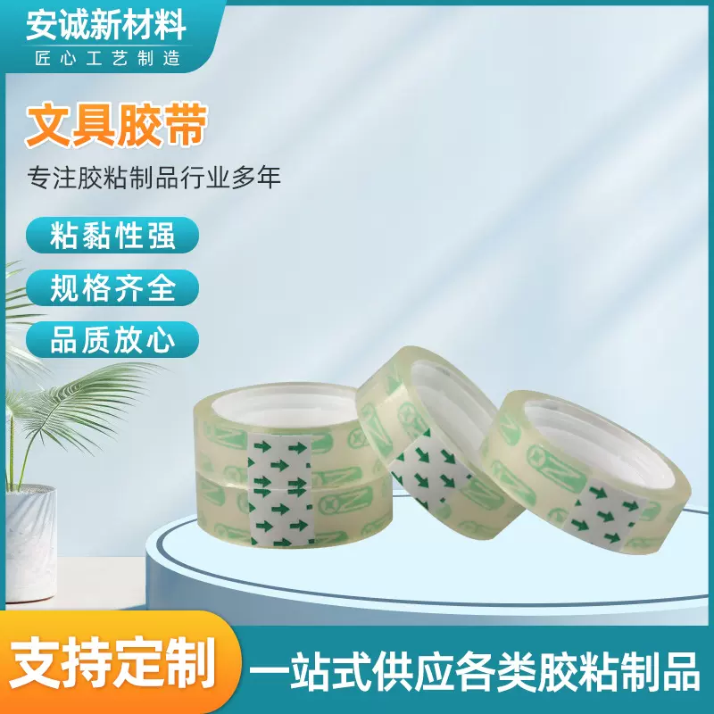 透明文具胶带学生用办公封口胶带纸小号细宽1.2cm胶布小胶带花艺
