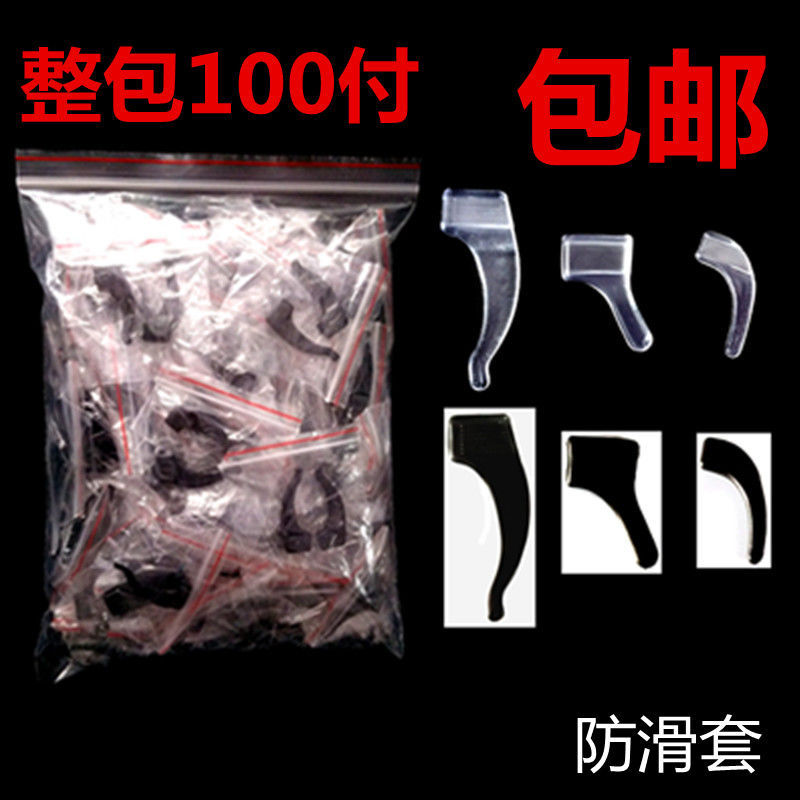 glasses Slip sleeve wholesale Glasses sets Ear hook Earmuff Medium and small ear hook Leg warmers Amazon factory