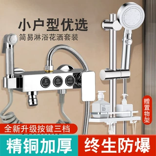 简易花洒套装淋浴水龙头混水阀浴室洗澡冷热水混合开关通用卫生间