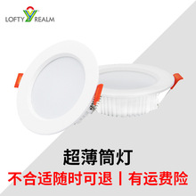 ����Ͳ��7���_��75����Ͱ��Ƕ��ʽ�X�İ��bLEDͲ�����S12 24W