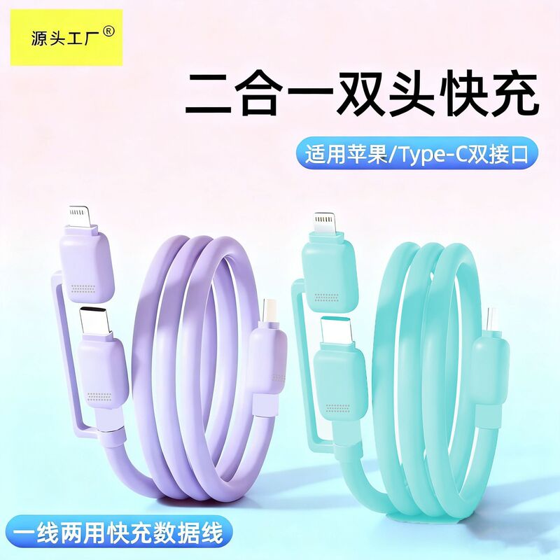 Hot-Selling New Product: Silicone 2-in-1 Fast Charging Data Cable Compatible with Apple, Huawei, and Apple Pd Flash Charging [Source Factory]