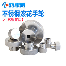 不锈钢圆形转盘手轮无丝牙调节手轮阀门手拧圆盘机床圆手柄M5-M16
